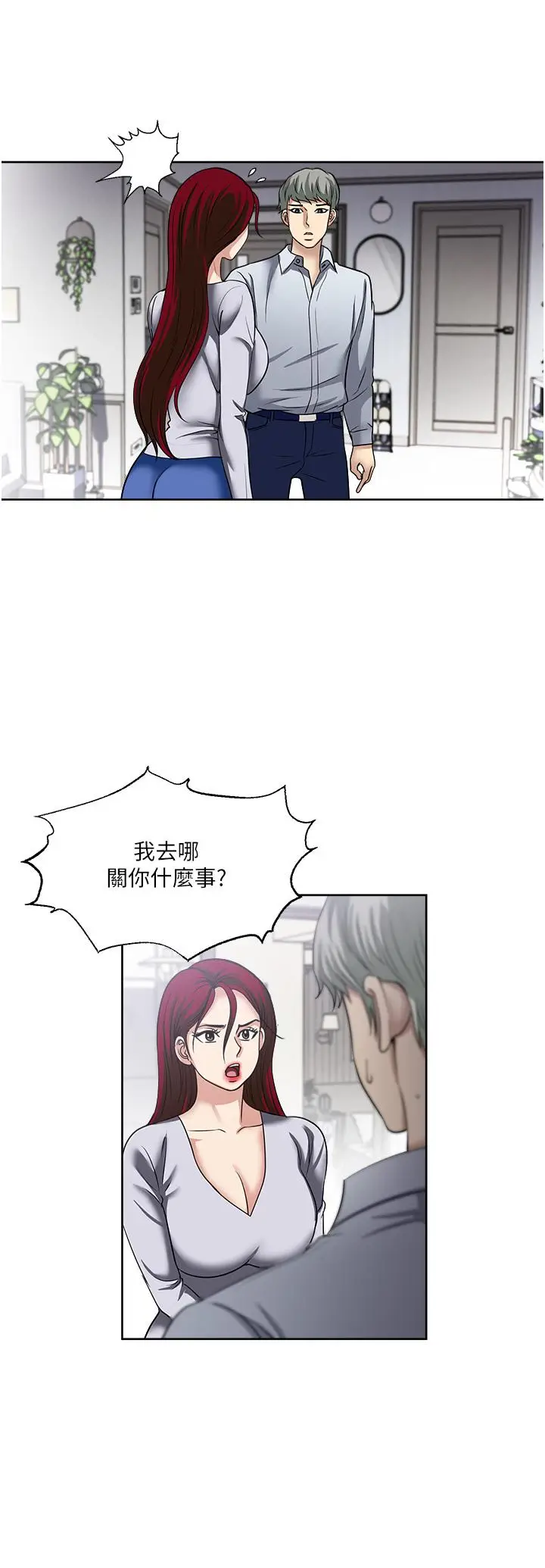 漫画《一次就好》第47话第12张图