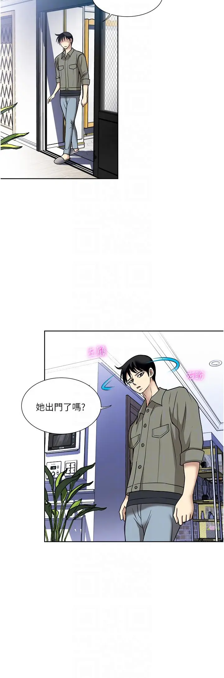 漫画《一次就好》第47话第18张图