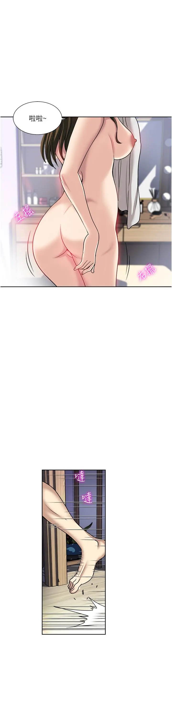 漫画《一次就好》第47话第21张图
