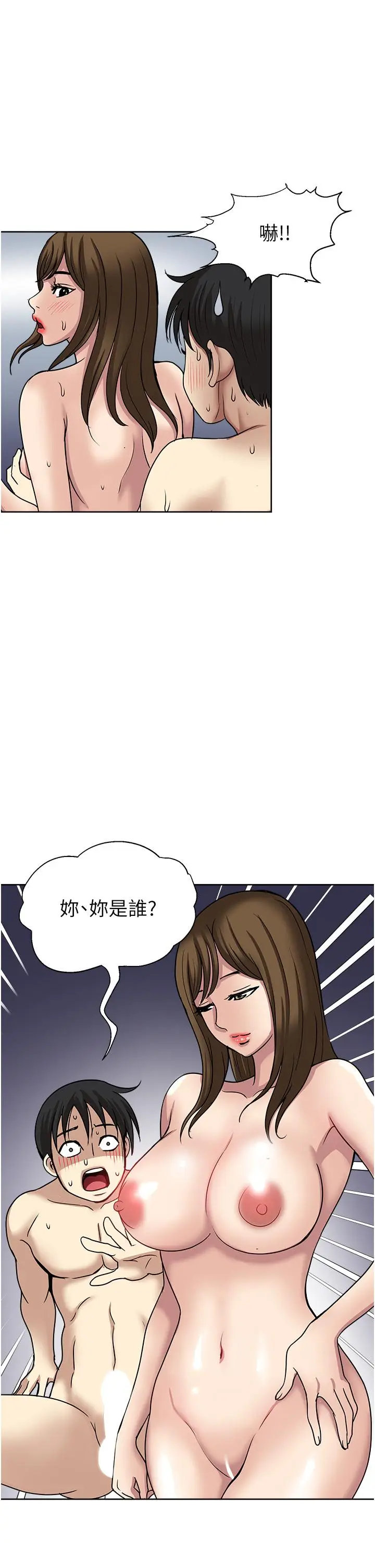 漫画《一次就好》第47话第25张图