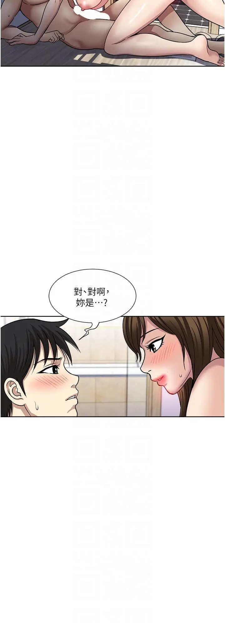 漫画《一次就好》第47话第28张图