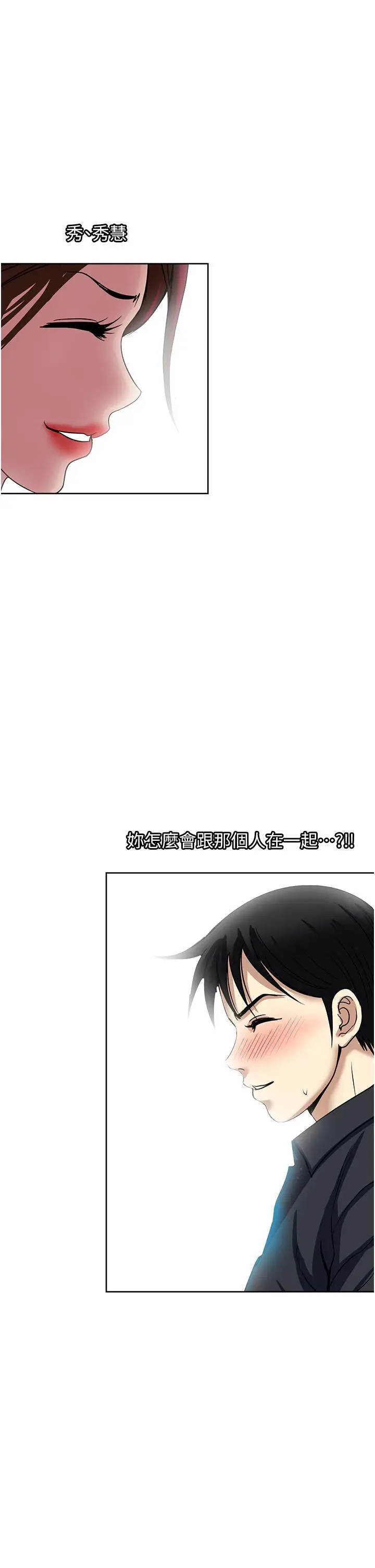漫画《一次就好》第47话第3张图