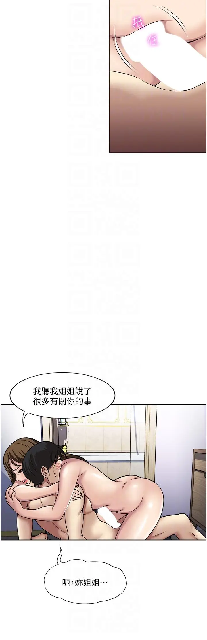 漫画《一次就好》第47话第30张图