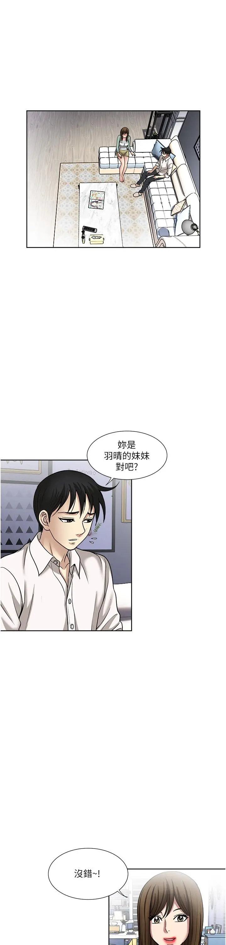 漫画《一次就好》第47话第35张图