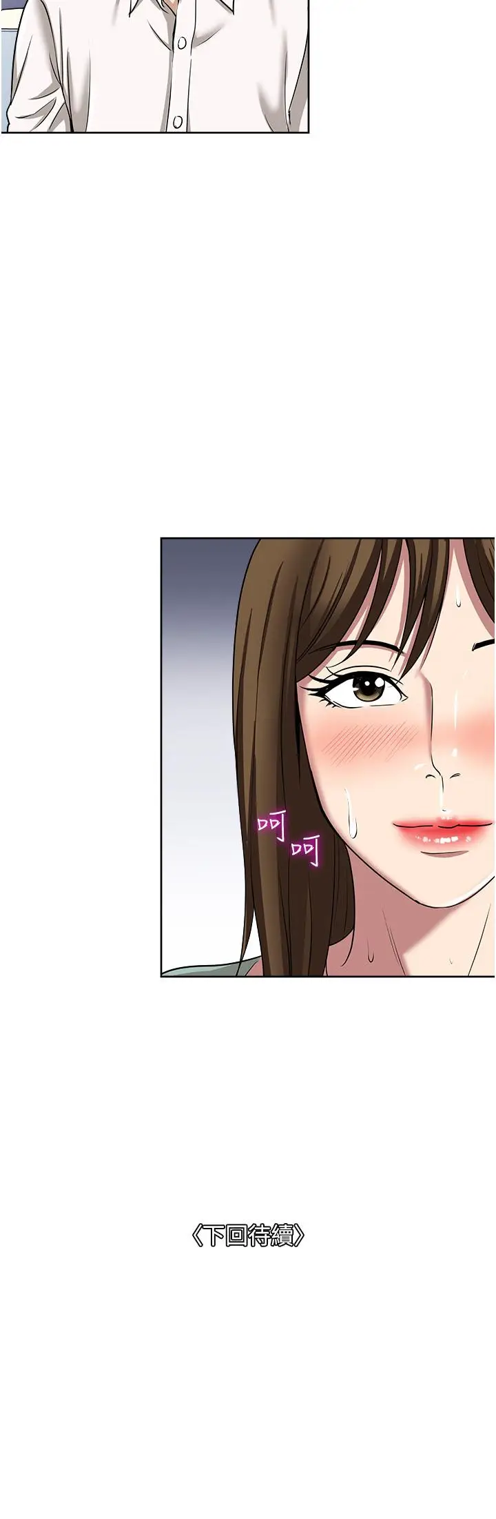 漫画《一次就好》第47话第38张图