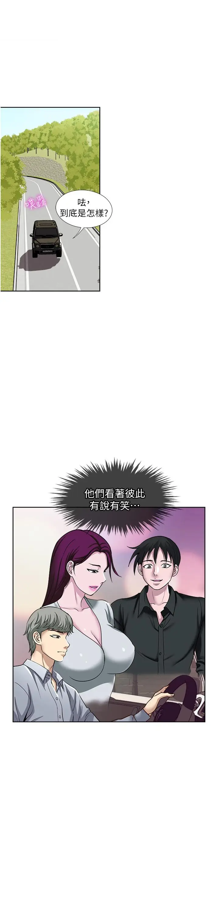 漫画《一次就好》第47话第7张图