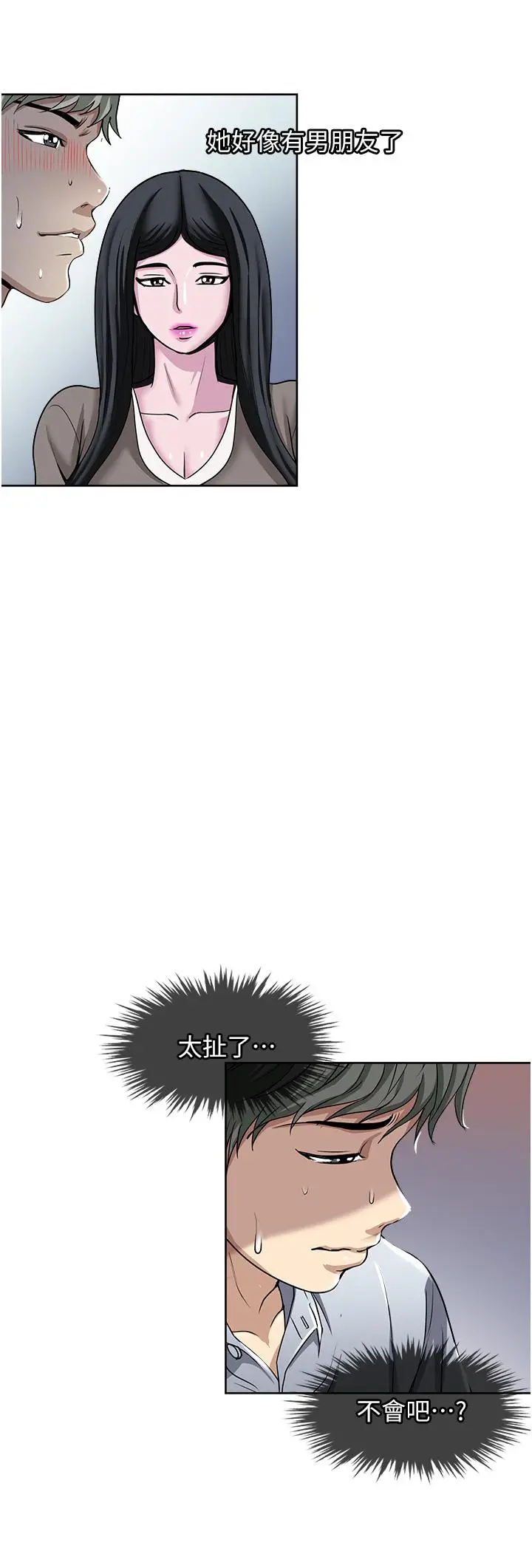 漫画《一次就好》第47话第8张图