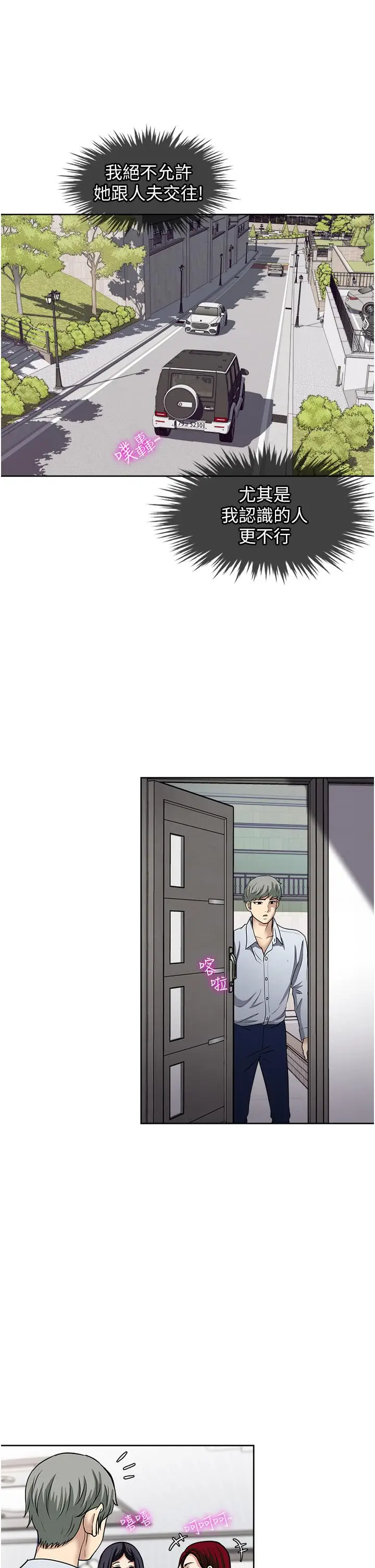 漫画《一次就好》第47话第9张图