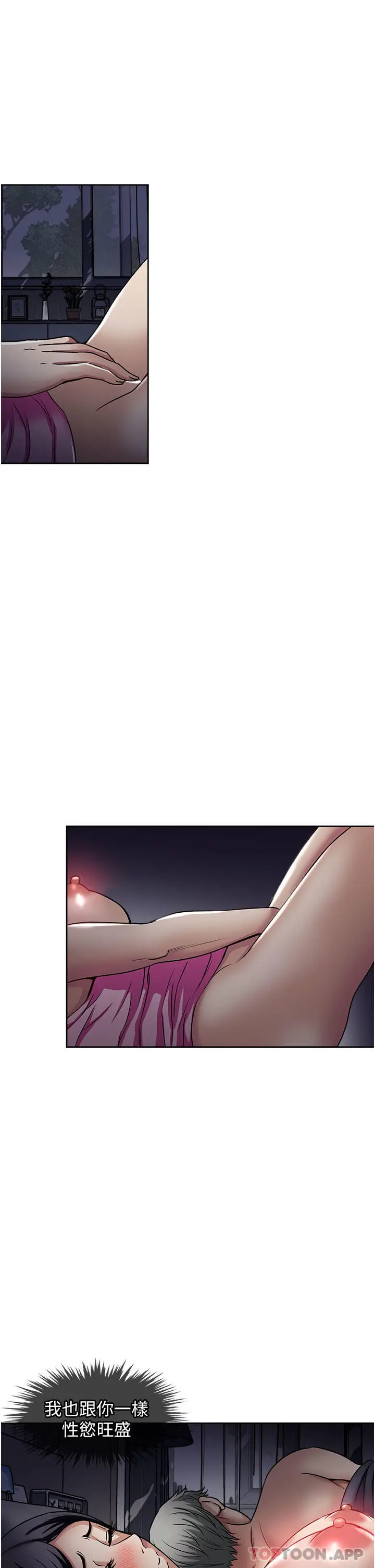 漫画《一次就好》第48话第21张图