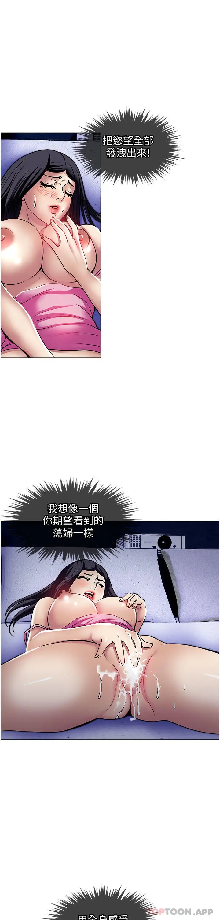 漫画《一次就好》第48话第23张图