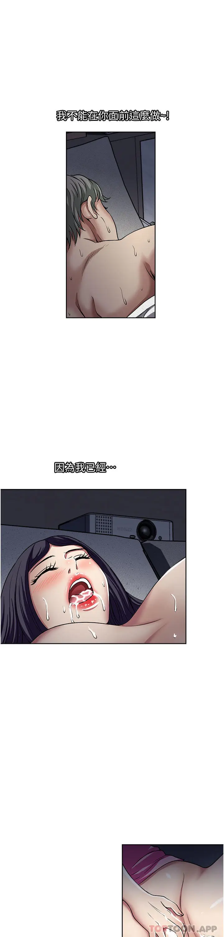 漫画《一次就好》第48话第25张图