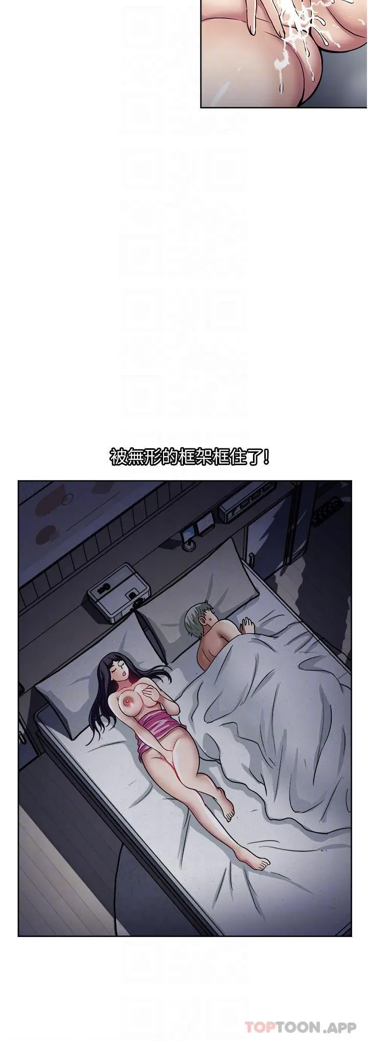 漫画《一次就好》第48话第26张图