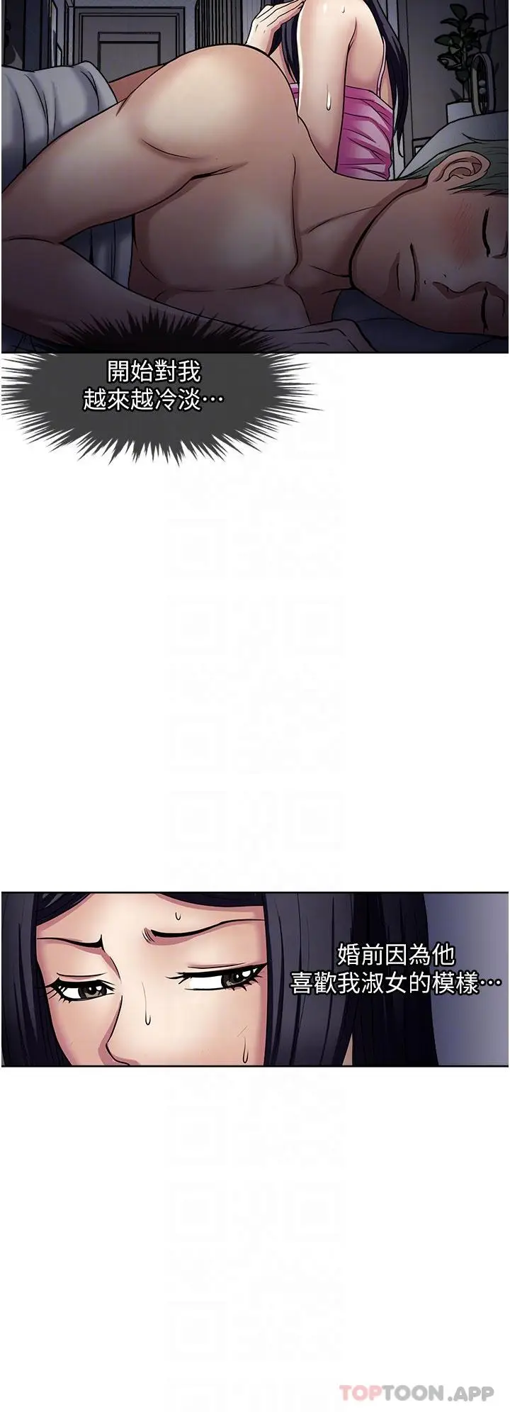 漫画《一次就好》第48话第28张图