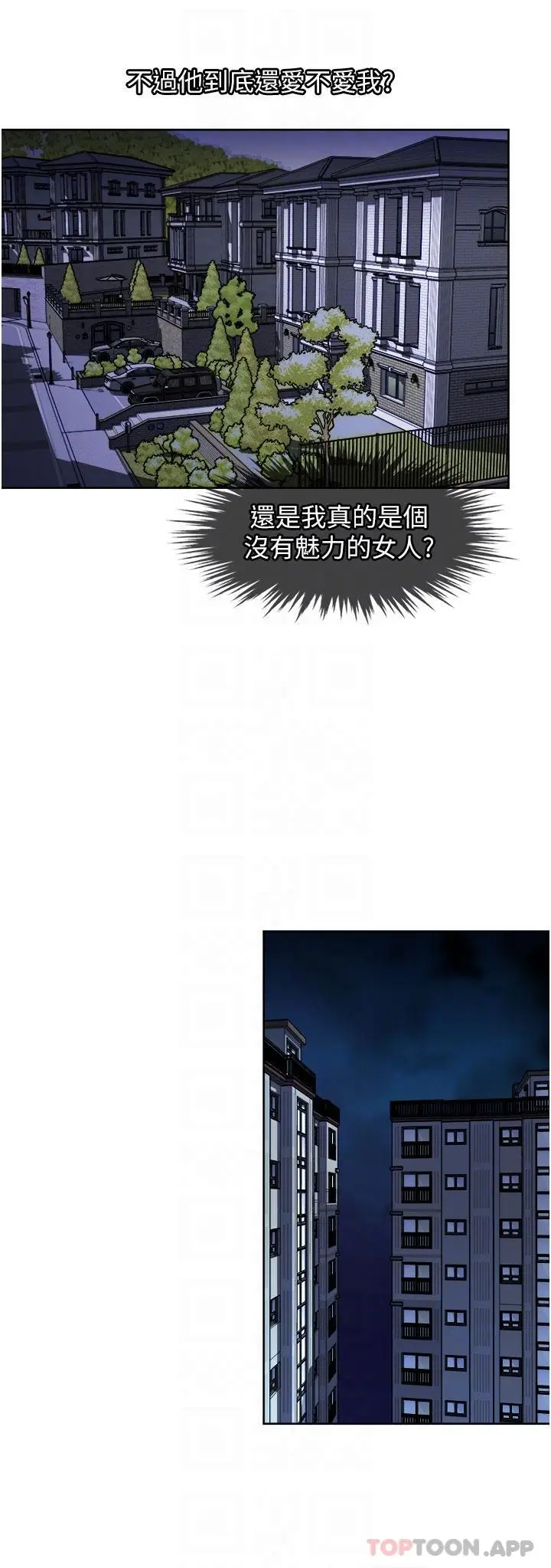 漫画《一次就好》第48话第30张图