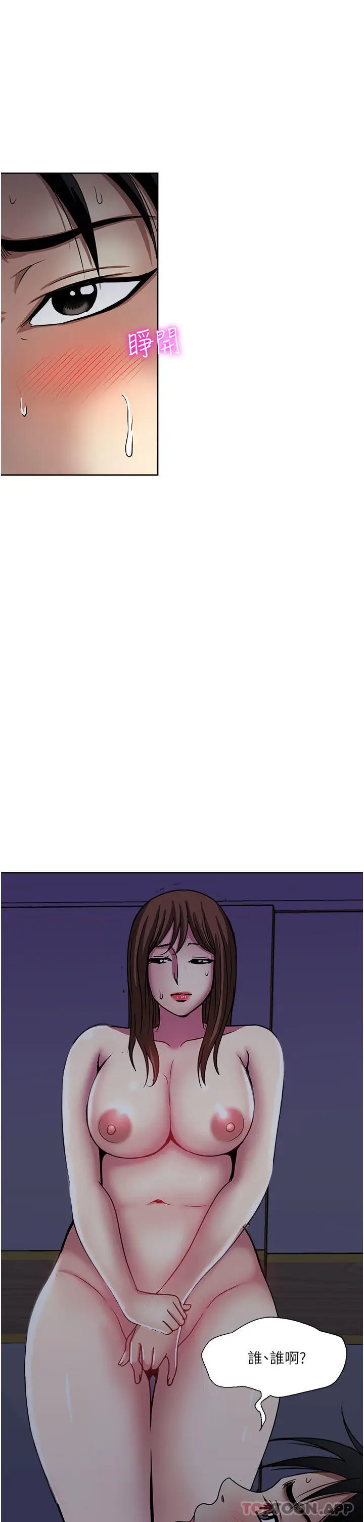 漫画《一次就好》第48话第33张图