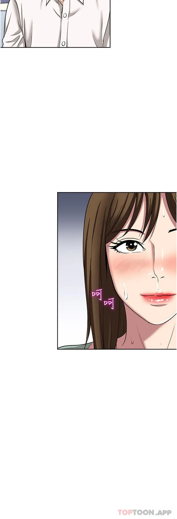 漫画《一次就好》第48话第4张图