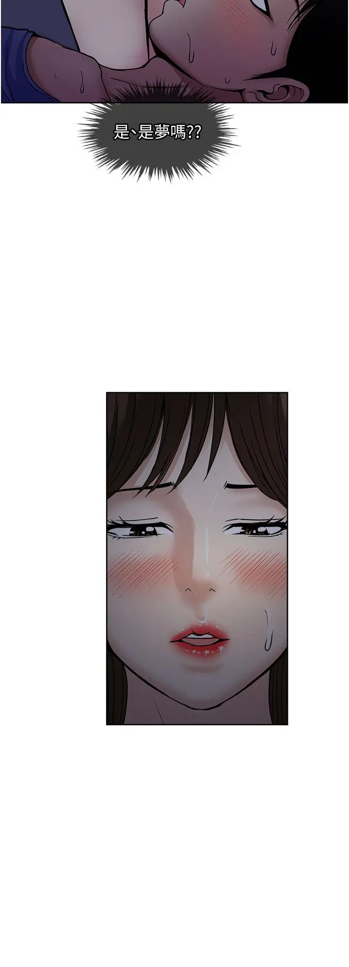 漫画《一次就好》第49话第2张图