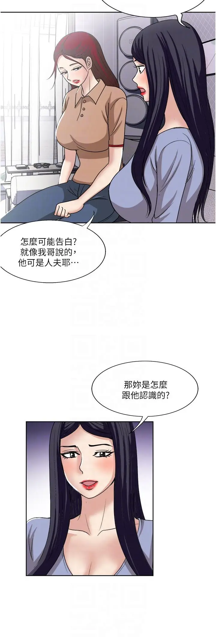 漫画《一次就好》第49话第26张图