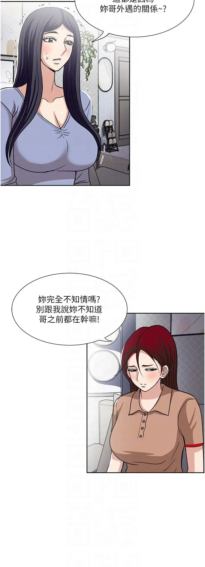 漫画《一次就好》第49话第28张图