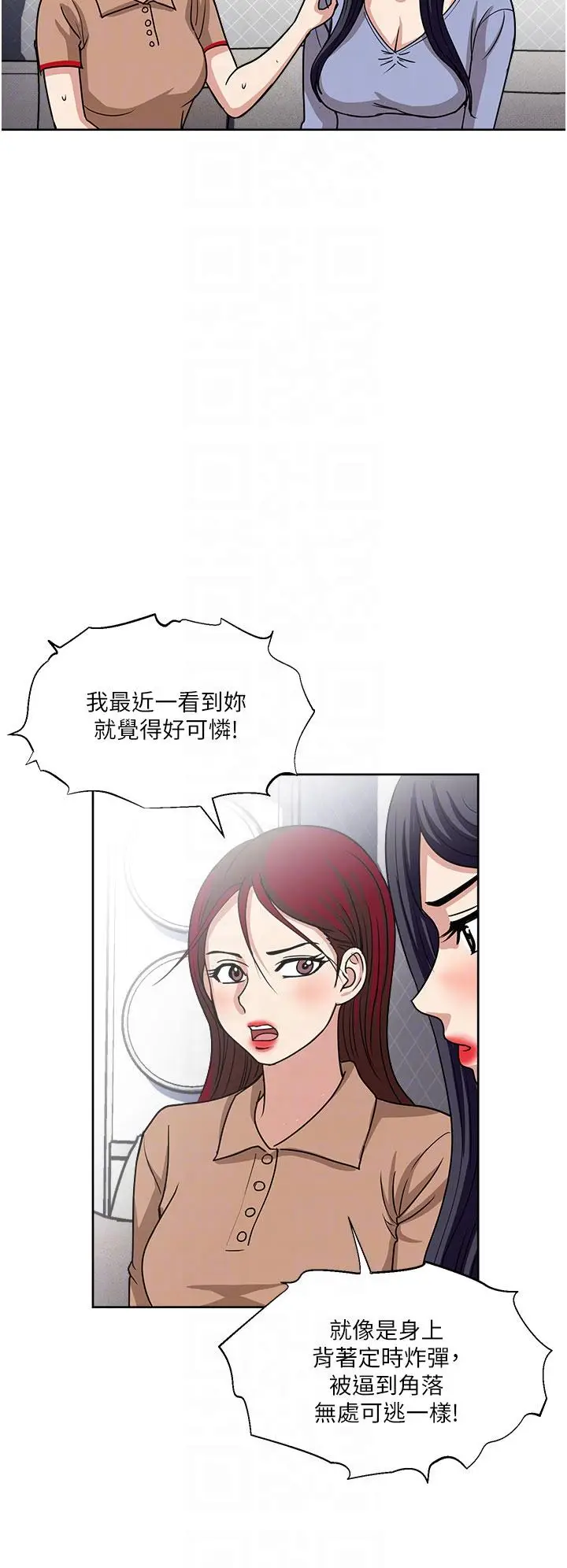 漫画《一次就好》第49话第30张图