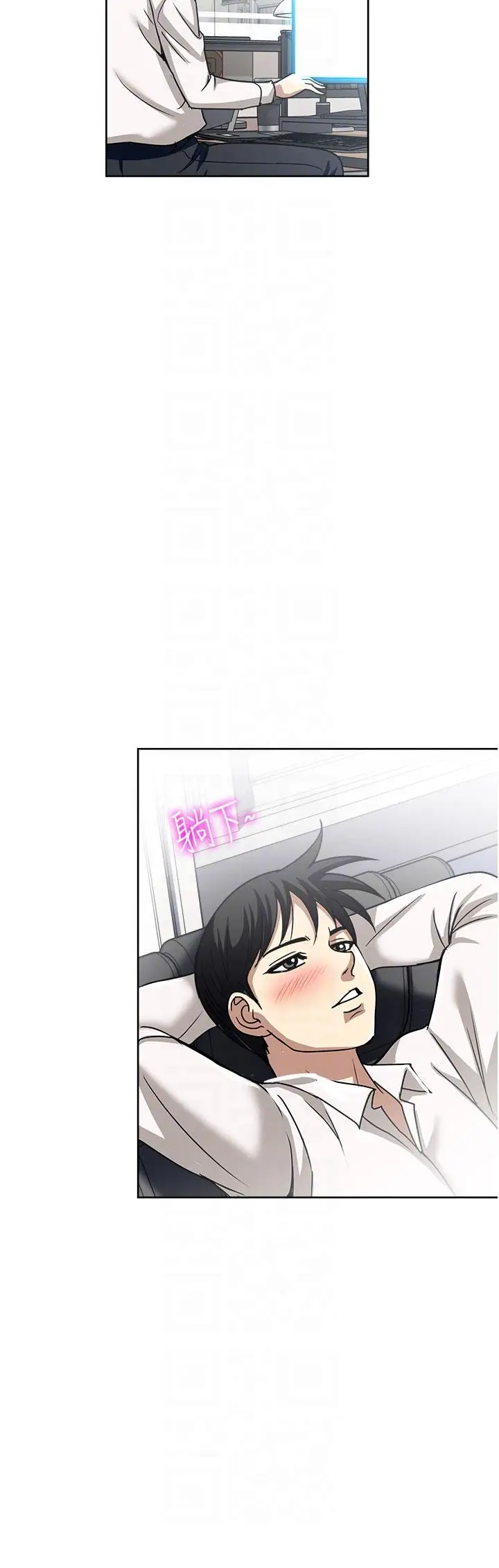 漫画《一次就好》第49话第34张图