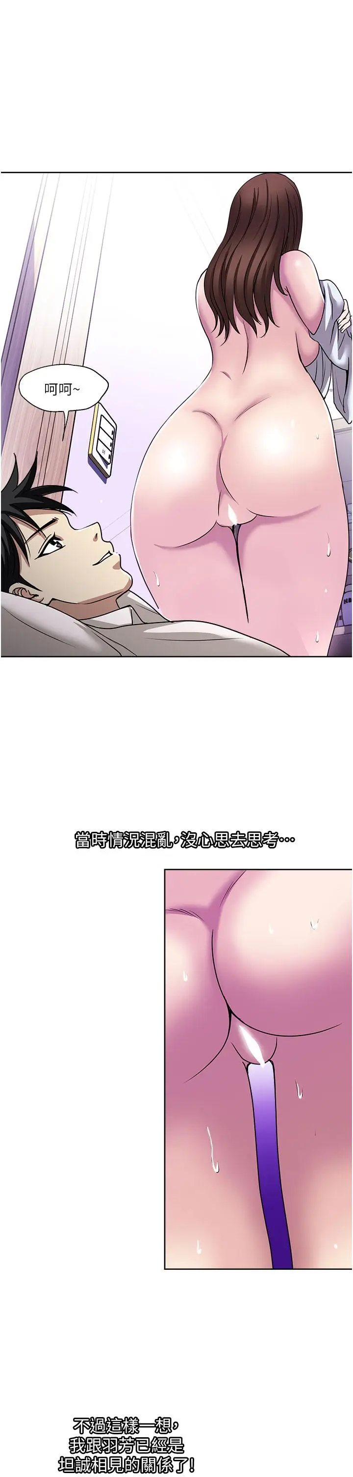 漫画《一次就好》第49话第35张图