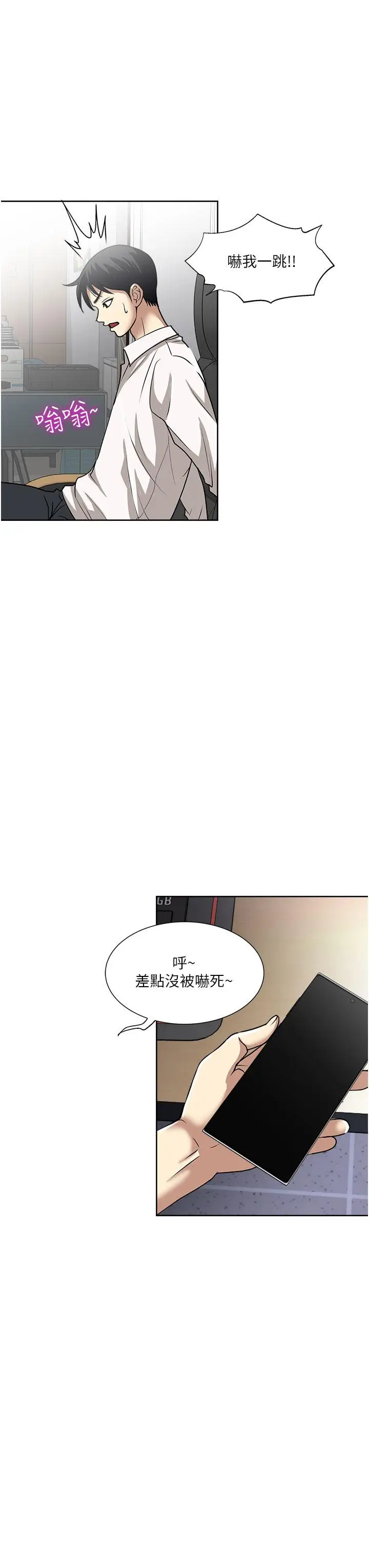 漫画《一次就好》第49话第37张图