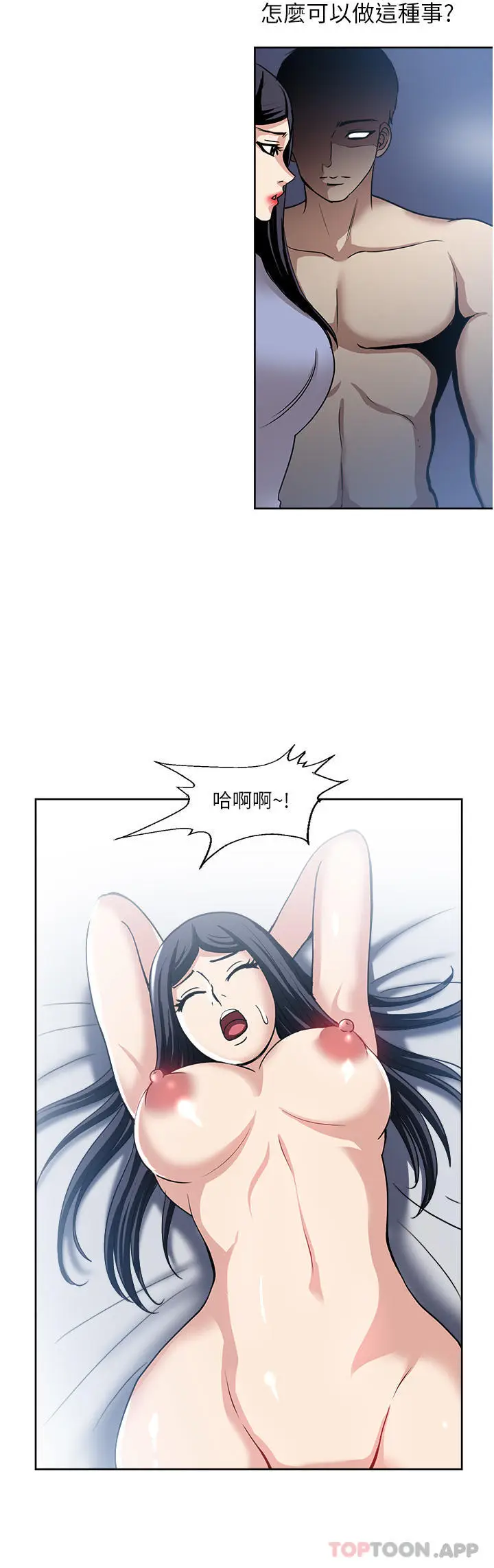 漫画《一次就好》第50话第20张图