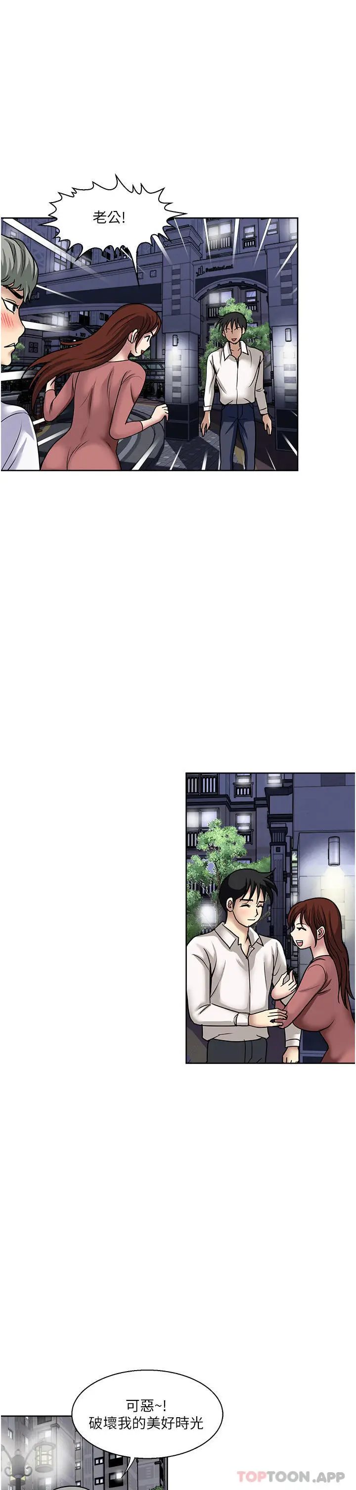 漫画《一次就好》第50话第31张图