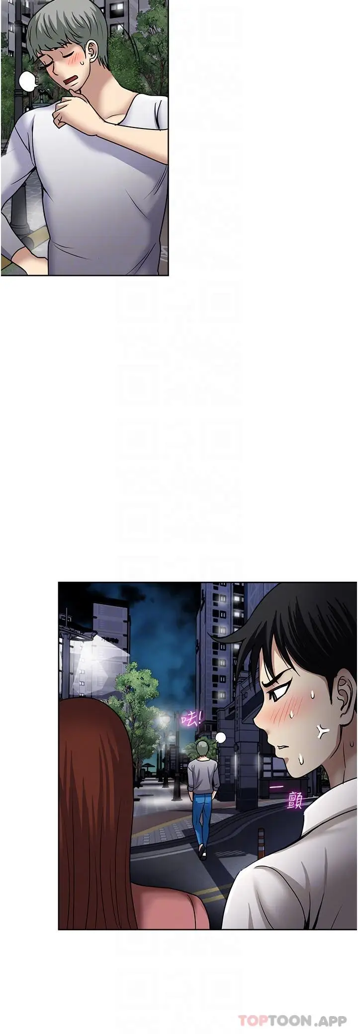 漫画《一次就好》第50话第32张图