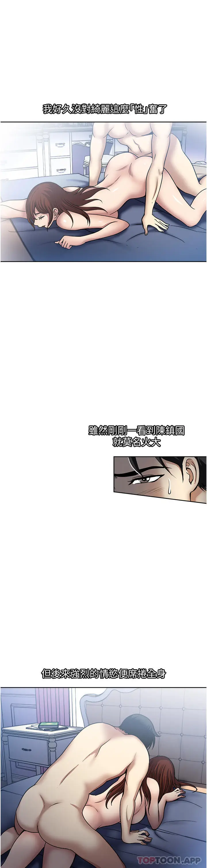 漫画《一次就好》第50话第35张图