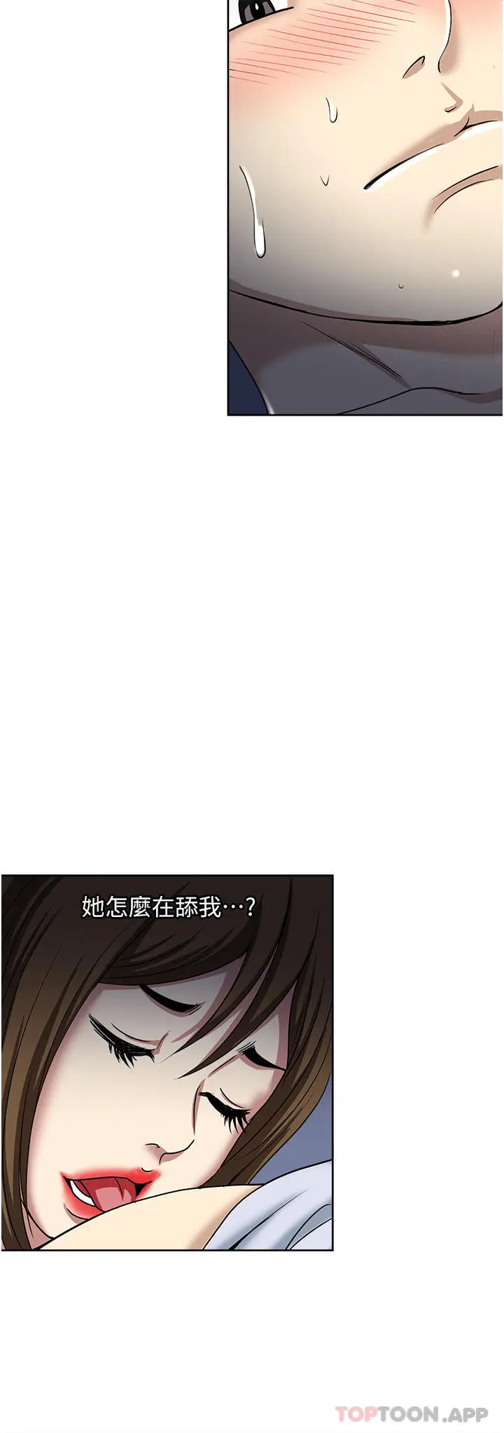 漫画《一次就好》第51话第12张图