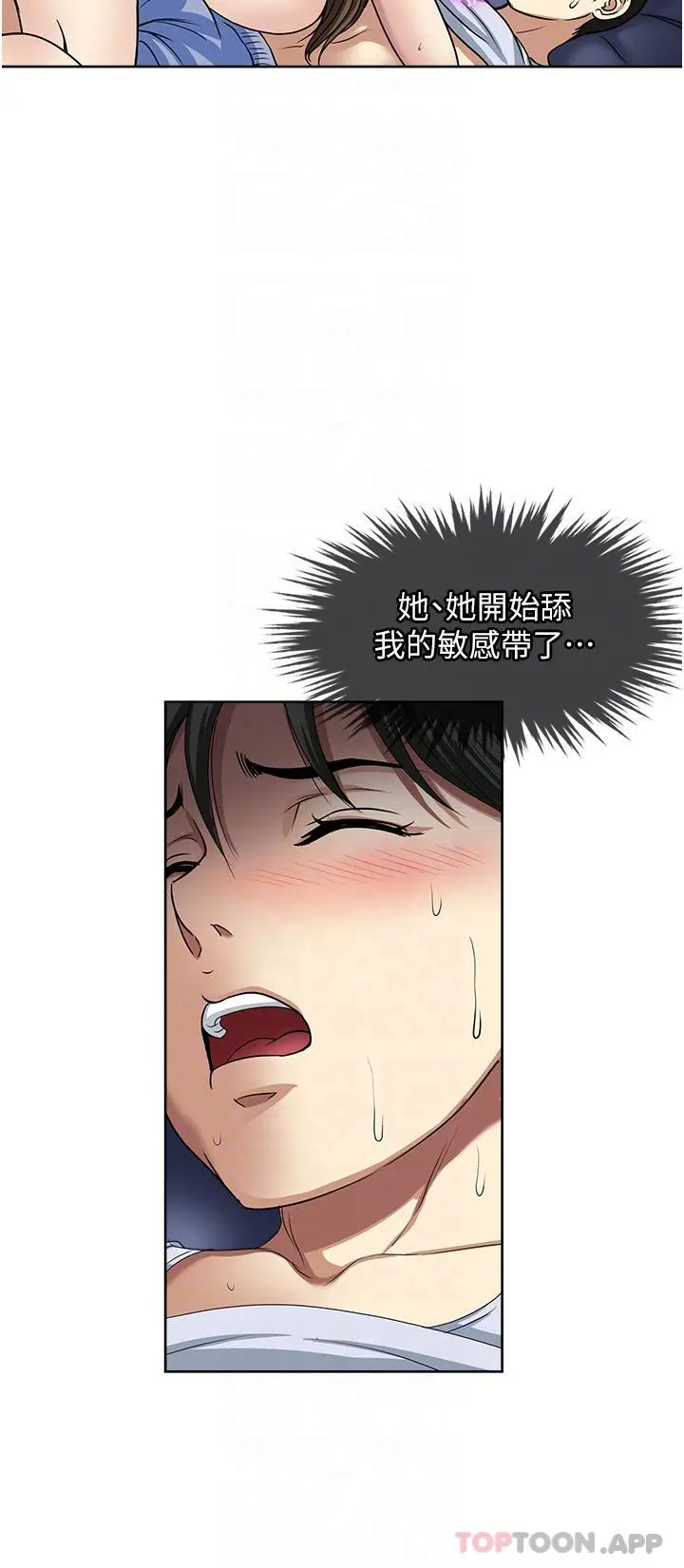 漫画《一次就好》第51话第18张图