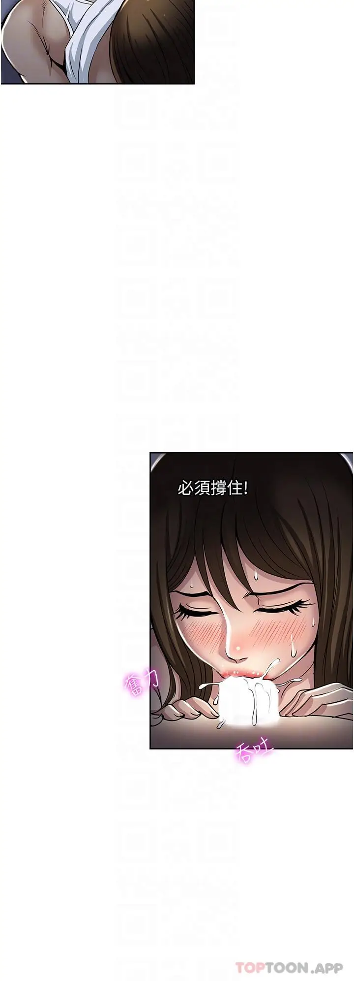 漫画《一次就好》第51话第28张图