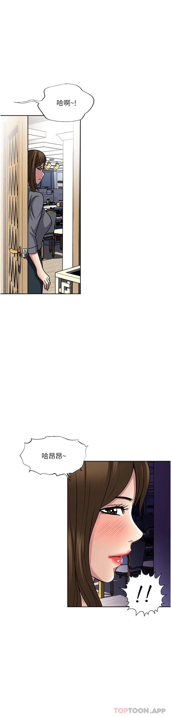 漫画《一次就好》第51话第3张图