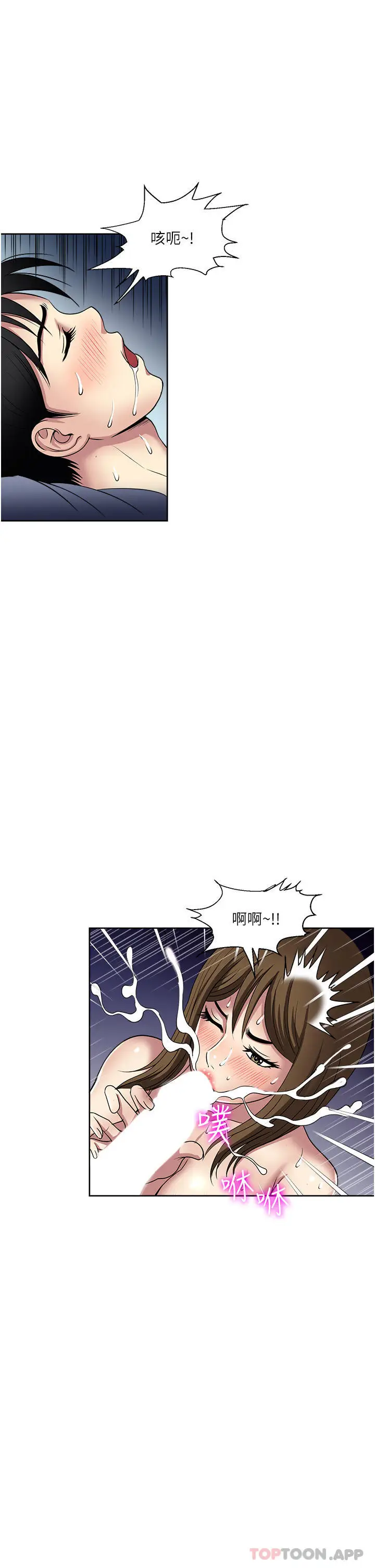 漫画《一次就好》第51话第31张图