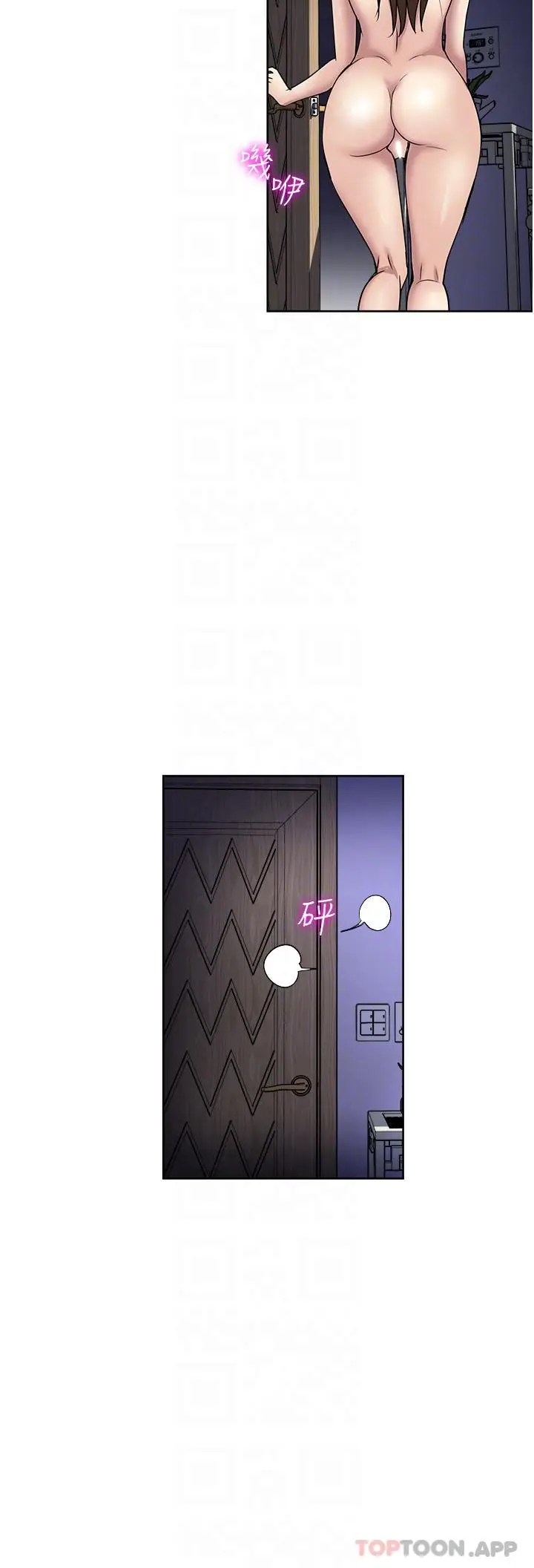漫画《一次就好》第51话第34张图