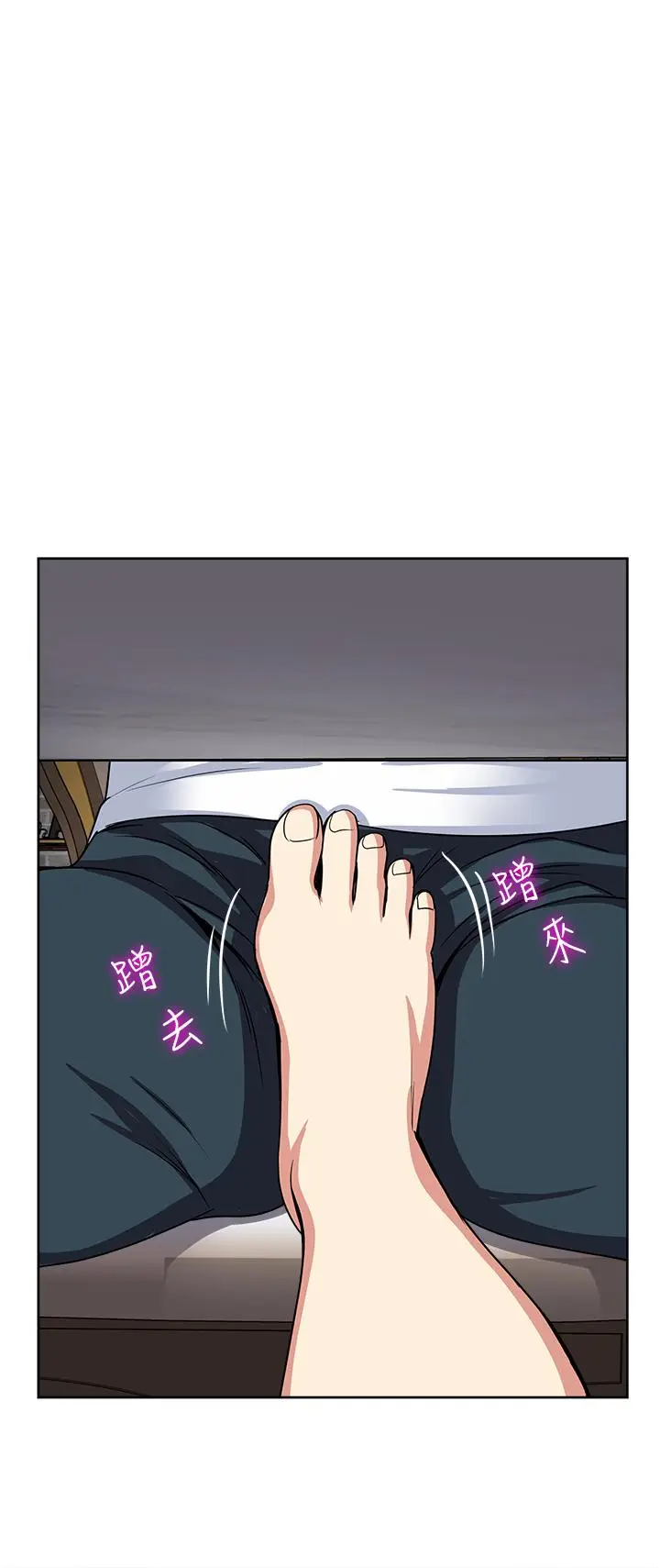 漫画《一次就好》第52话第12张图
