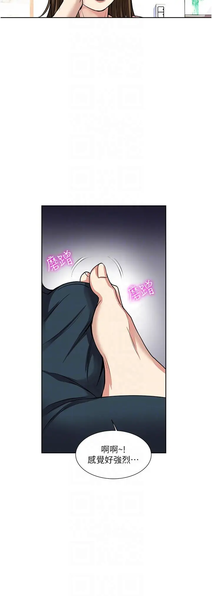 漫画《一次就好》第52话第14张图