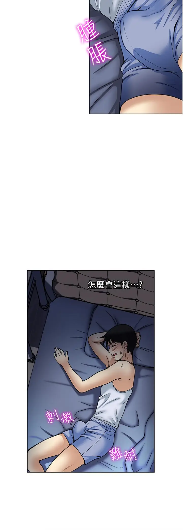 漫画《一次就好》第52话第2张图