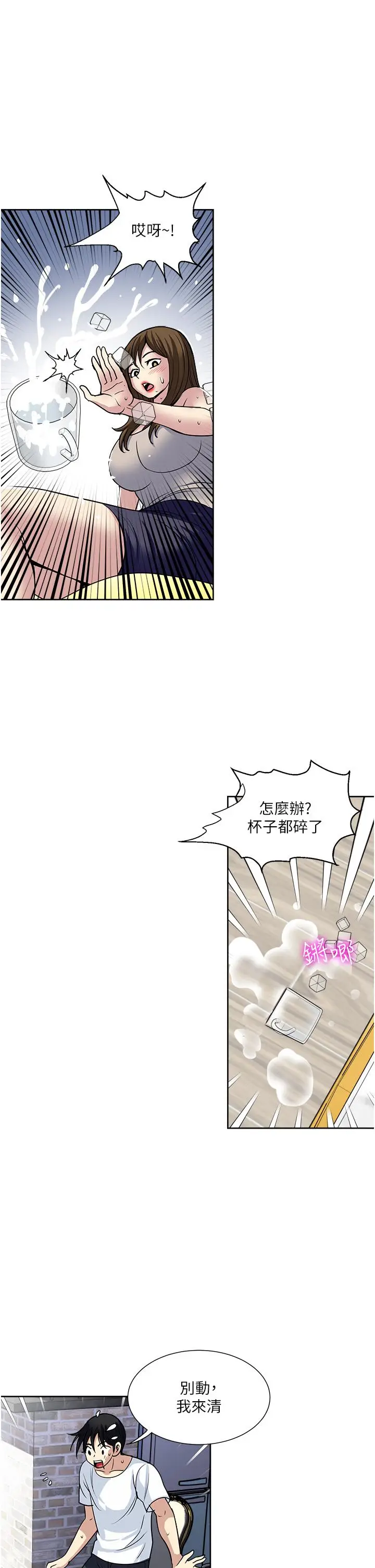 漫画《一次就好》第52话第23张图