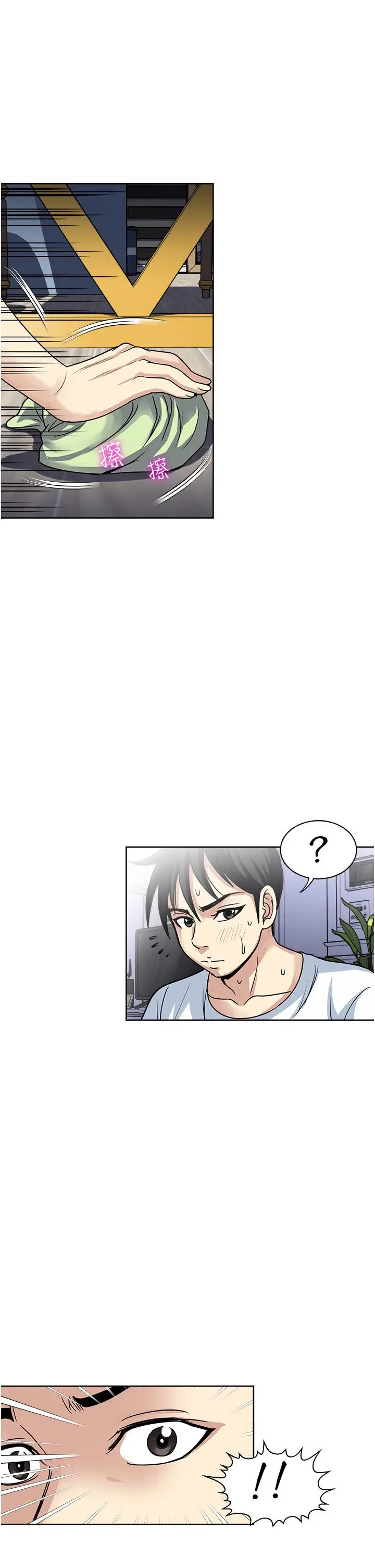 漫画《一次就好》第52话第25张图