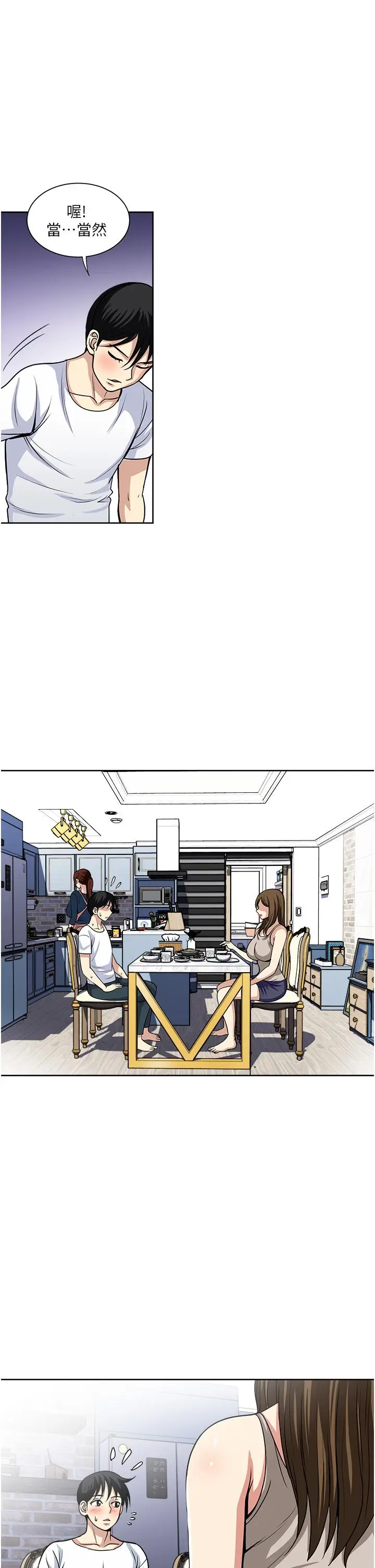 漫画《一次就好》第52话第7张图