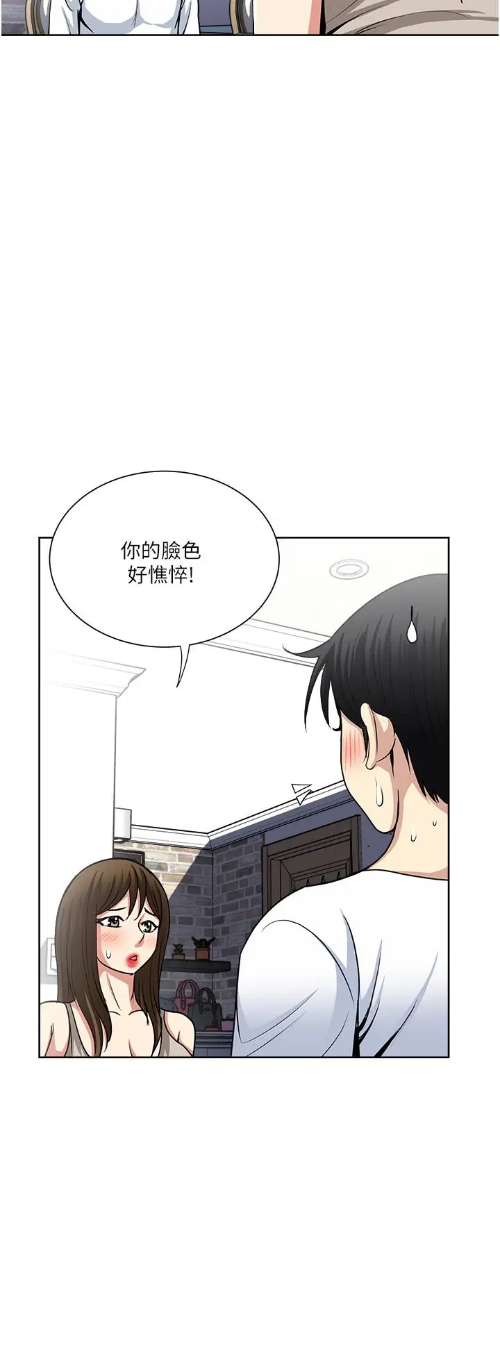 漫画《一次就好》第52话第8张图