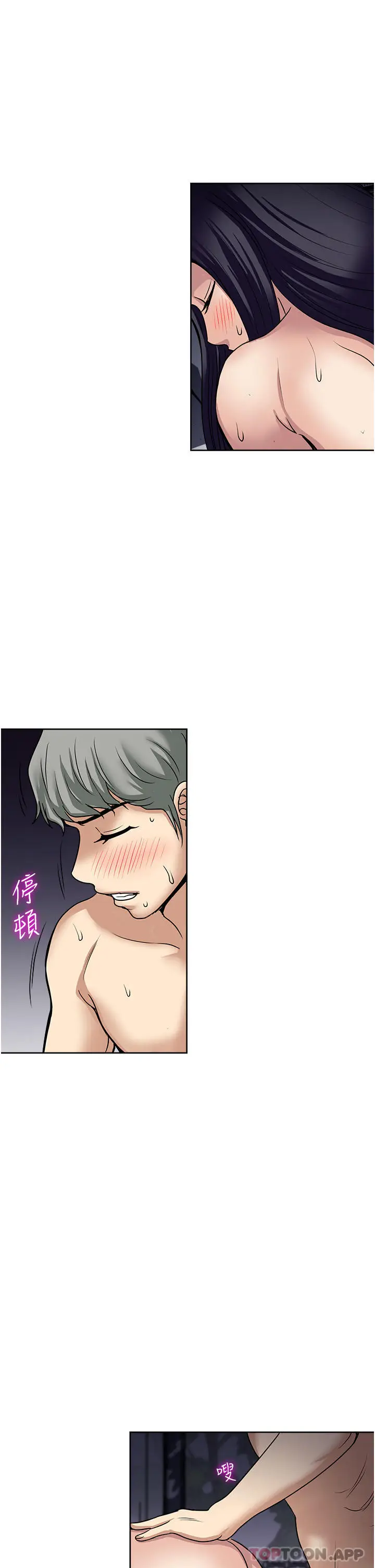漫画《一次就好》第53话第11张图