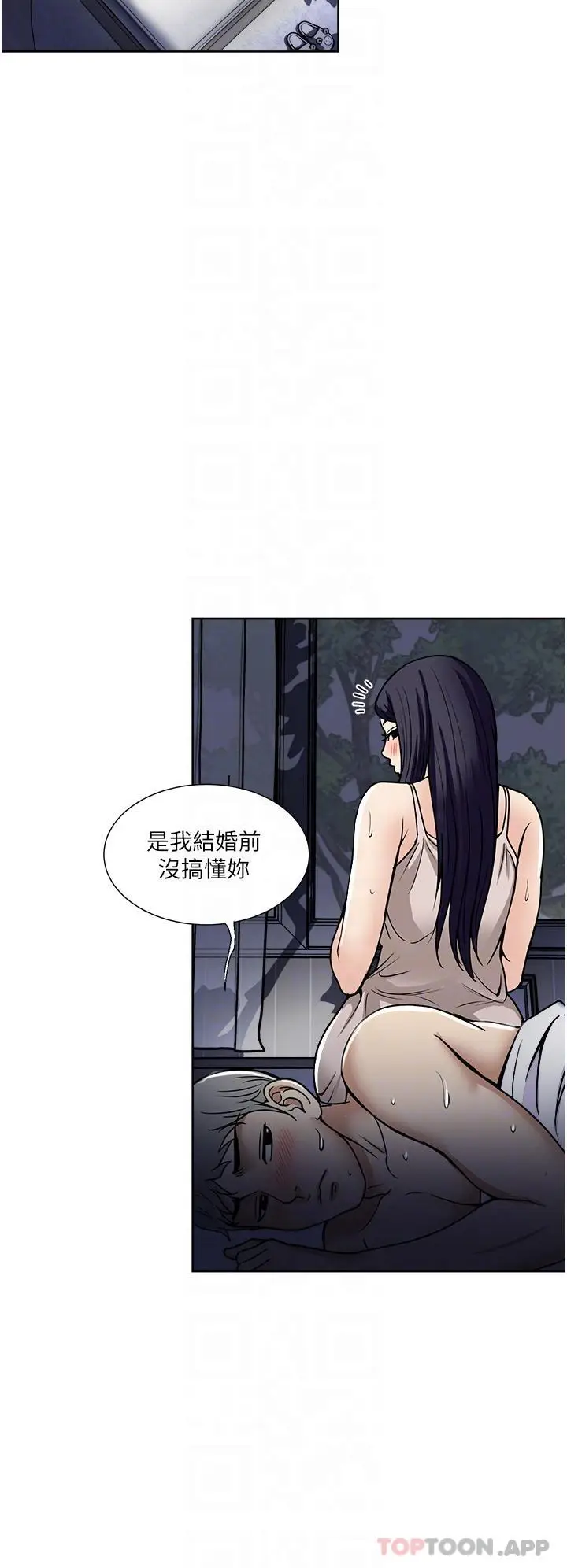 漫画《一次就好》第53话第14张图
