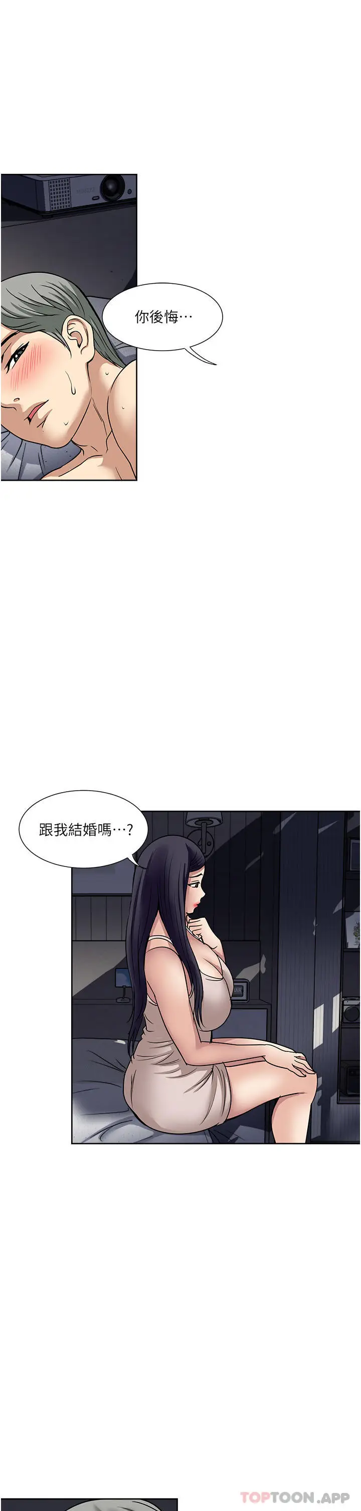 漫画《一次就好》第53话第17张图