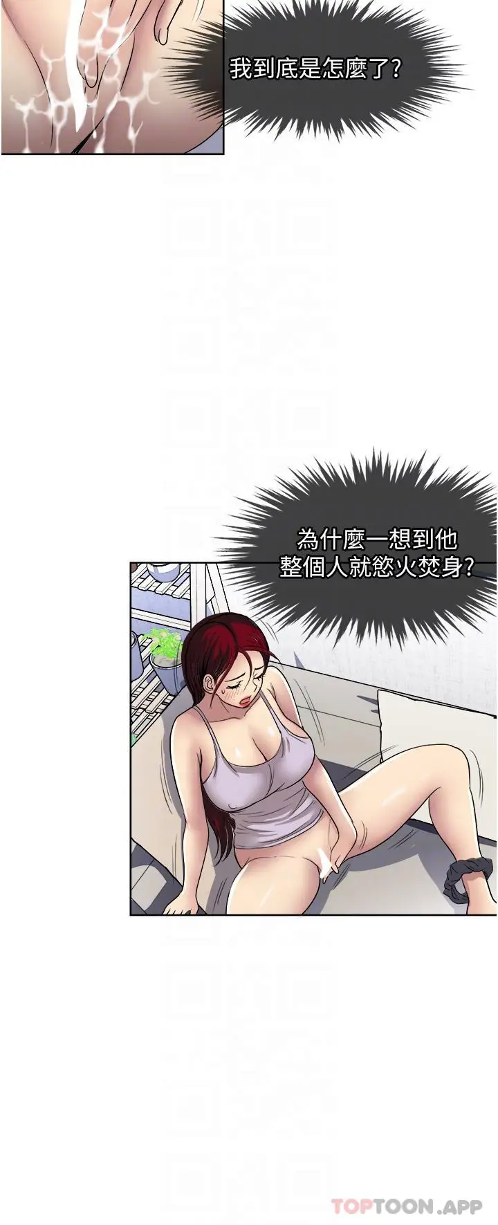 漫画《一次就好》第53话第28张图