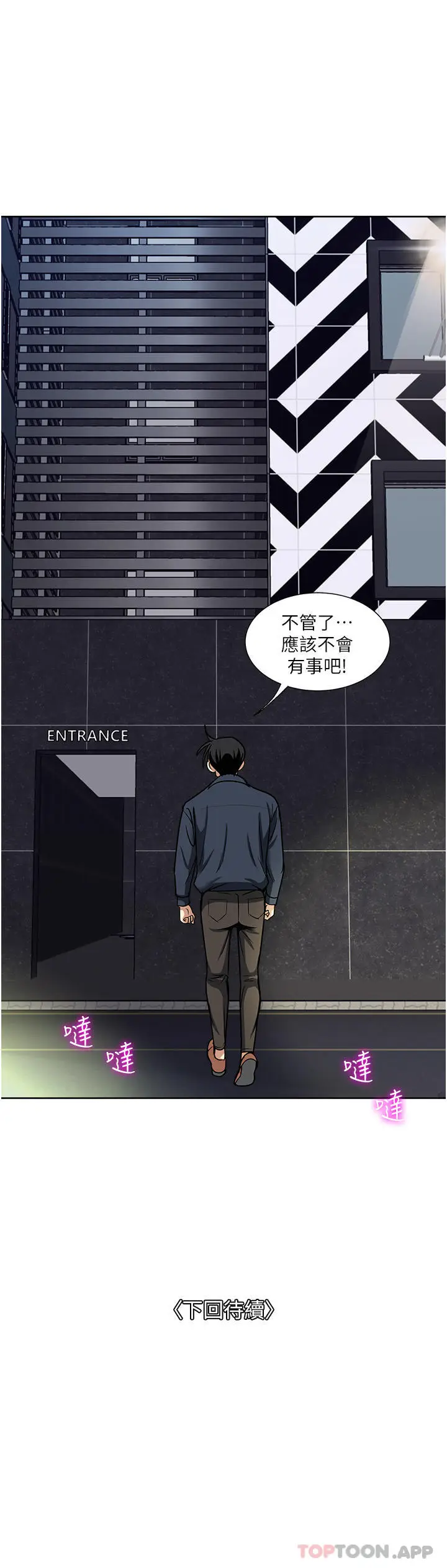 漫画《一次就好》第53话第35张图