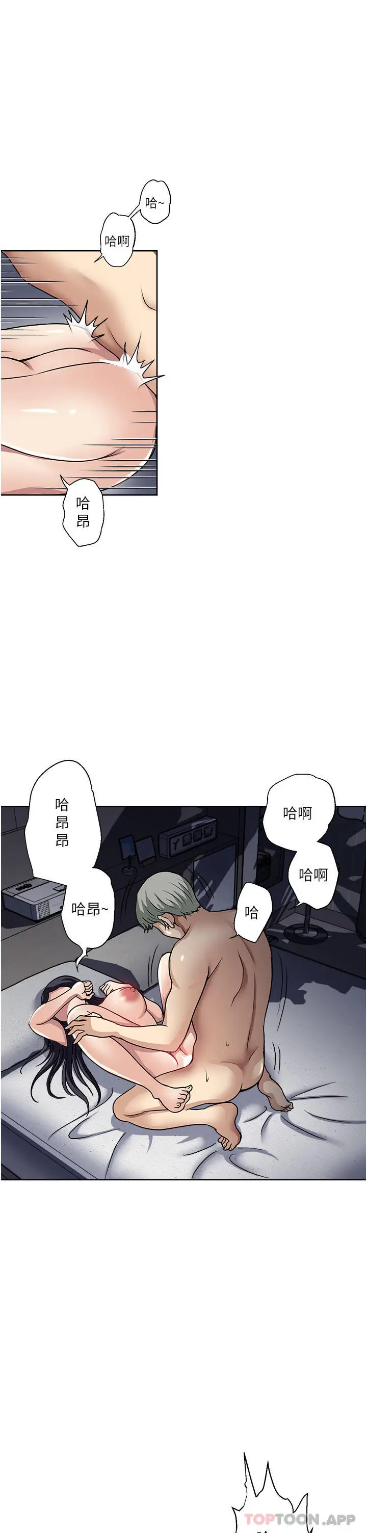 漫画《一次就好》第53话第7张图